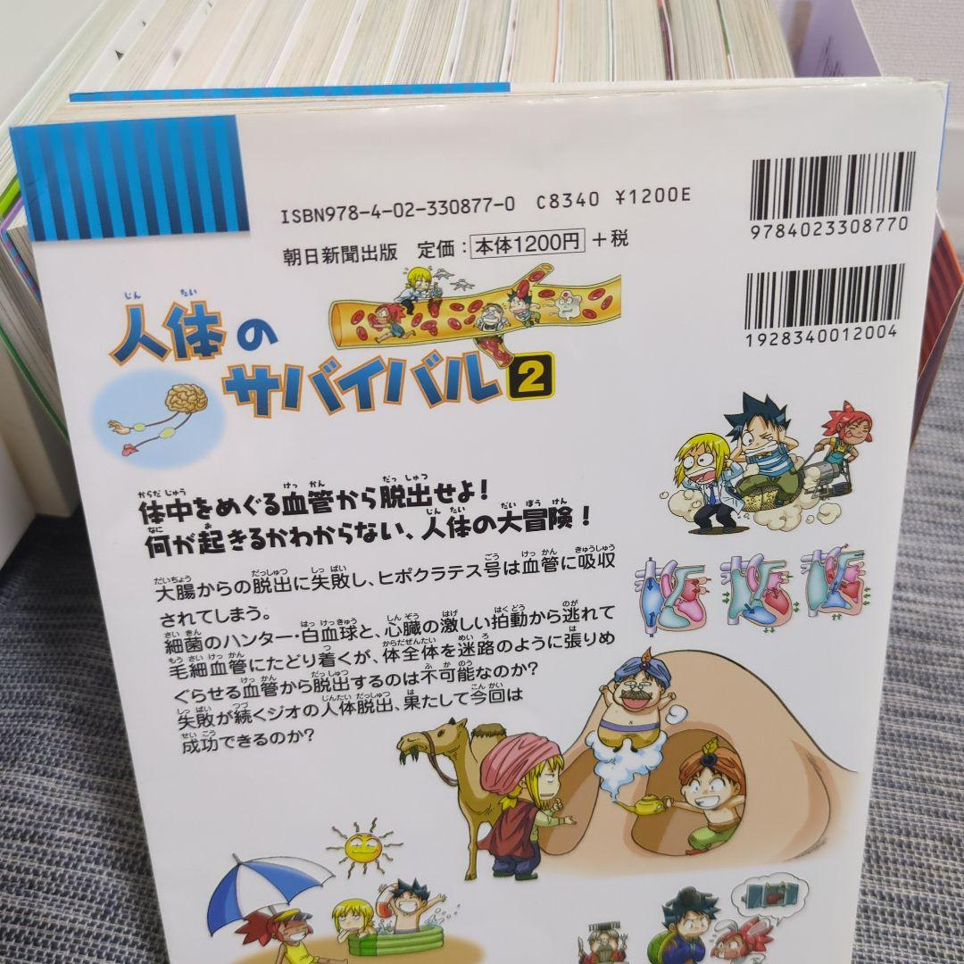 サバイバル50冊（値下げ12/15まで）