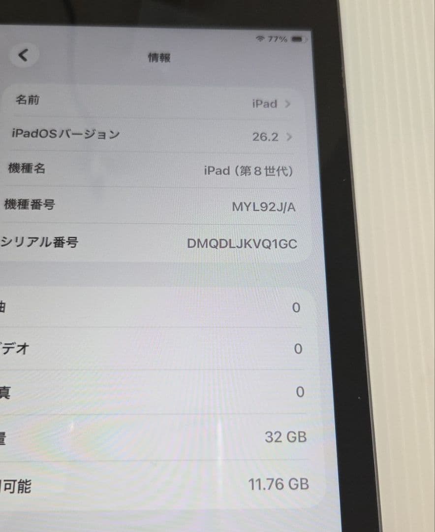 Apple iPad 第8世代10.2インチ スペースグレー