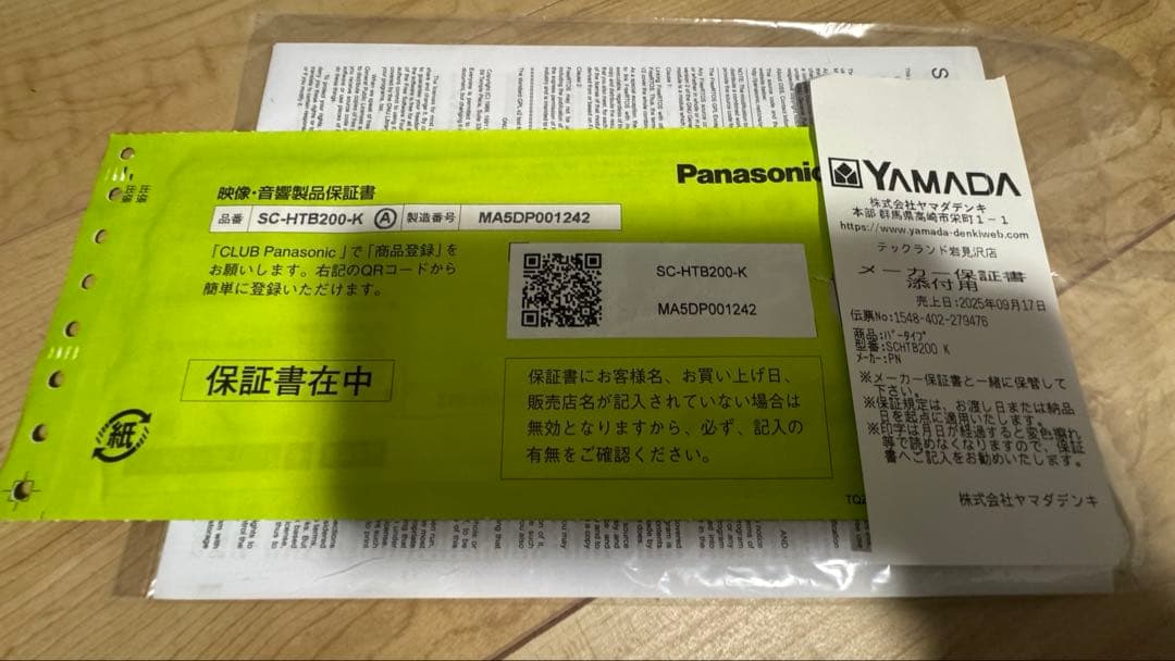 し*き様 Panasonic ホームシアターオーディオシステム SC-HTB20