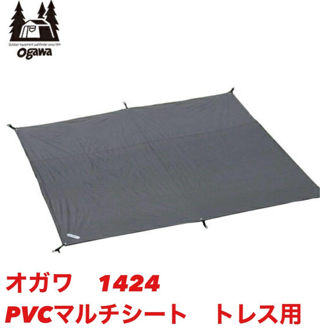 オガワ PVCマルチシート トレス用 1424 キャンプ シート アウトドア