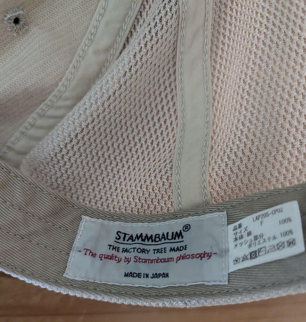 展示のみ美品 STAMMBAUM CORDURY キャプ　ナチュラル
