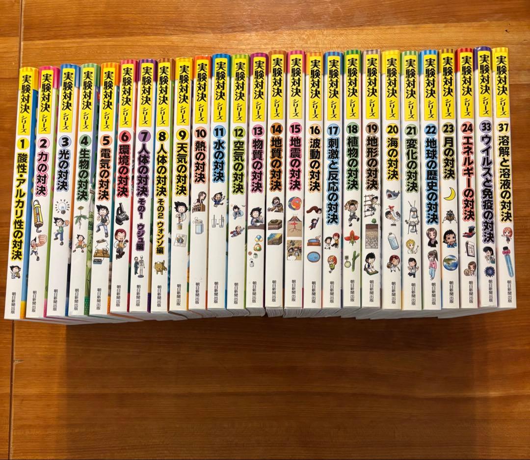 実験対決シリーズ 1巻〜24巻＋33話＋37話 サバイバル5冊　全31冊
