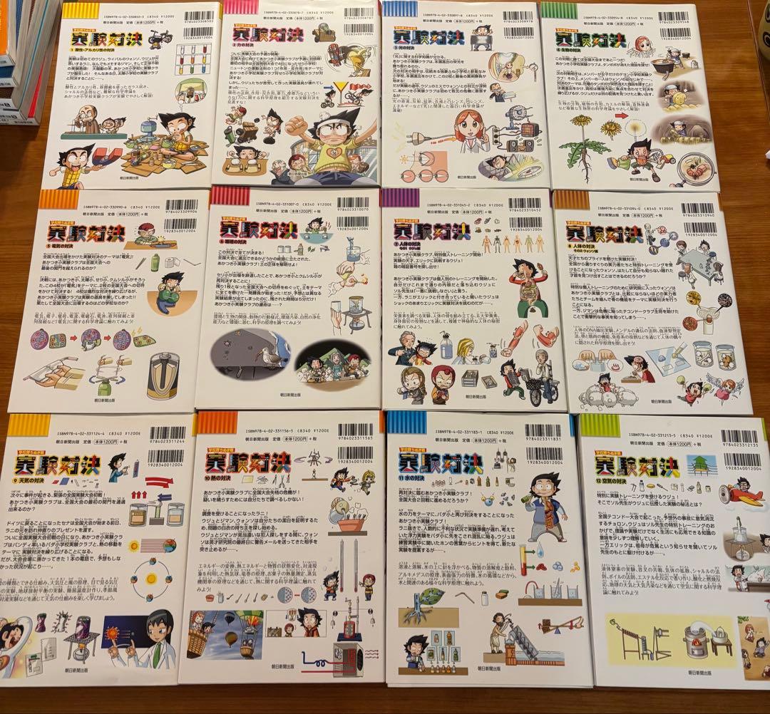 実験対決シリーズ 1巻〜24巻＋33話＋37話 サバイバル5冊　全31冊