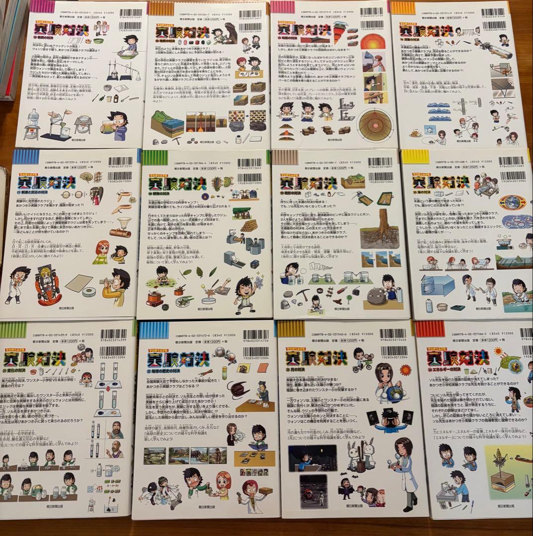 実験対決シリーズ 1巻〜24巻＋33話＋37話 サバイバル5冊　全31冊