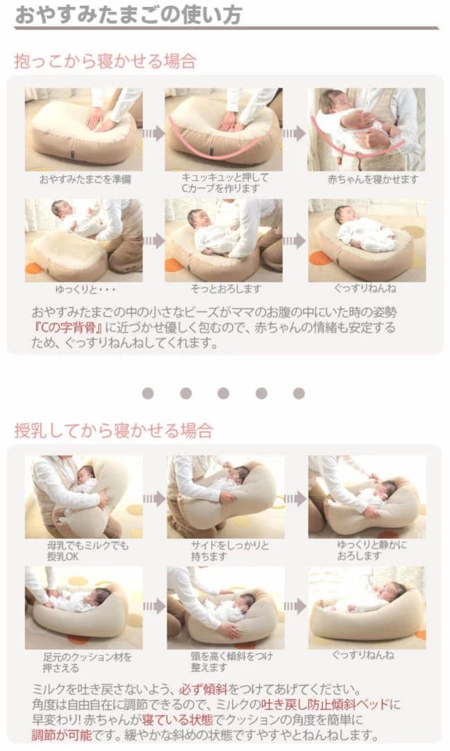 おやすみたまご　キープベルト