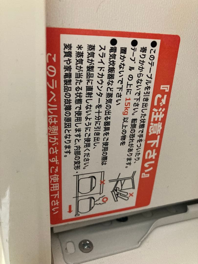 ニトリ　ホワイト食器棚 ガラス扉付き