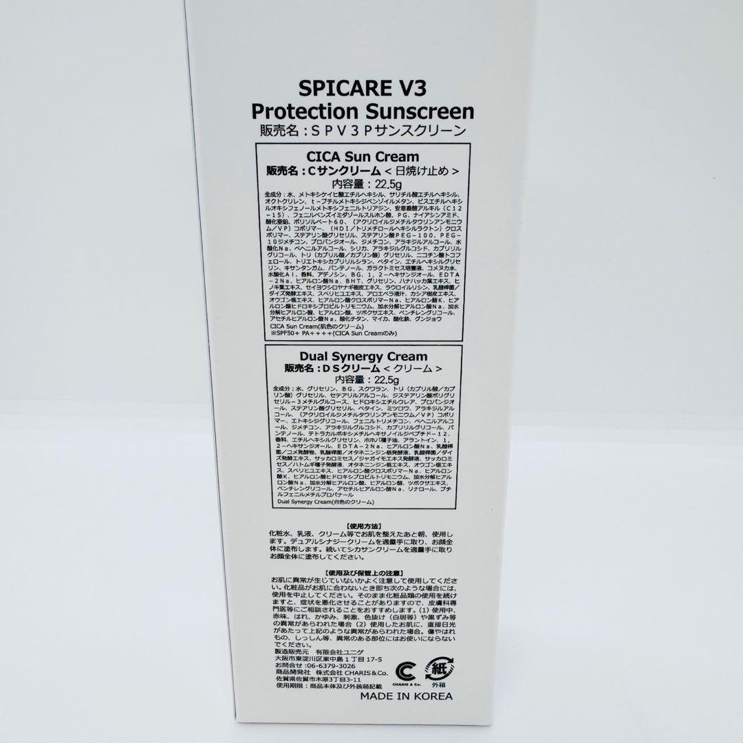 スピケア V3 プロテクションサンスクリーン【3個セット】正規品 ロット番号付き