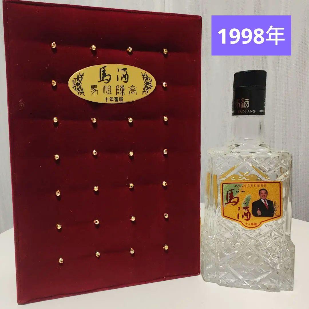 馬祖陳高 最高級 白酒45度淡麗高粱酒 台湾特産 金門高粱酒 1998年