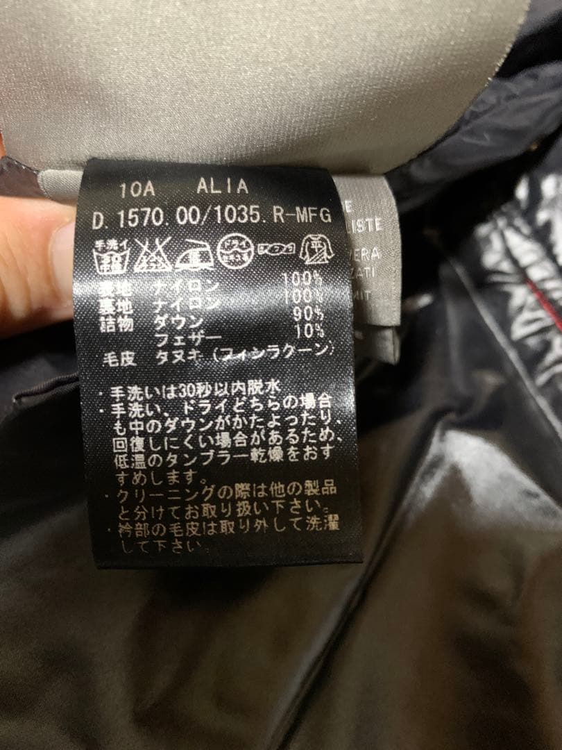 B【超美品】DUVETICA ロングダウンコート Lサイズ