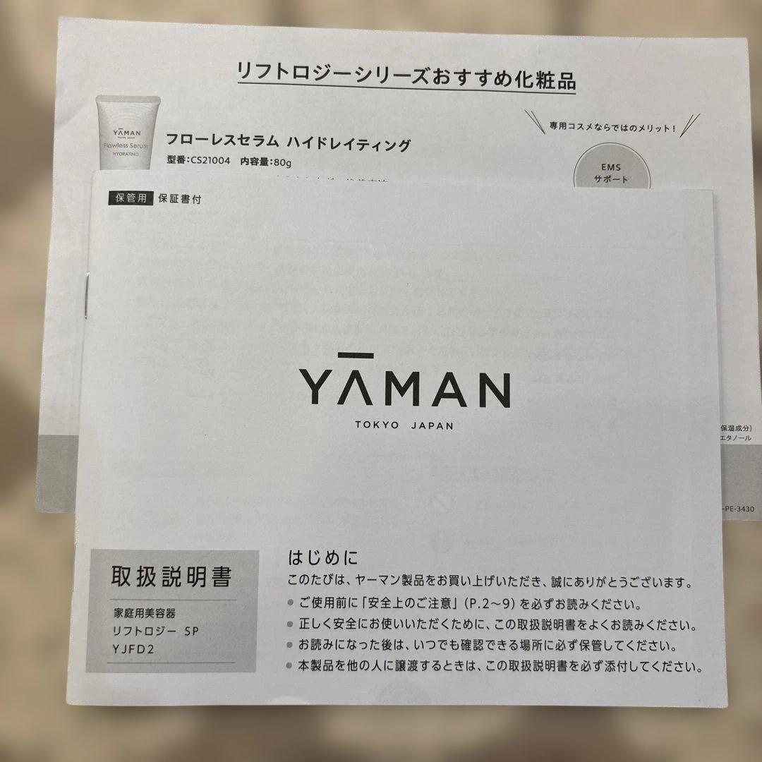 YA-MAN リフトロジーSP