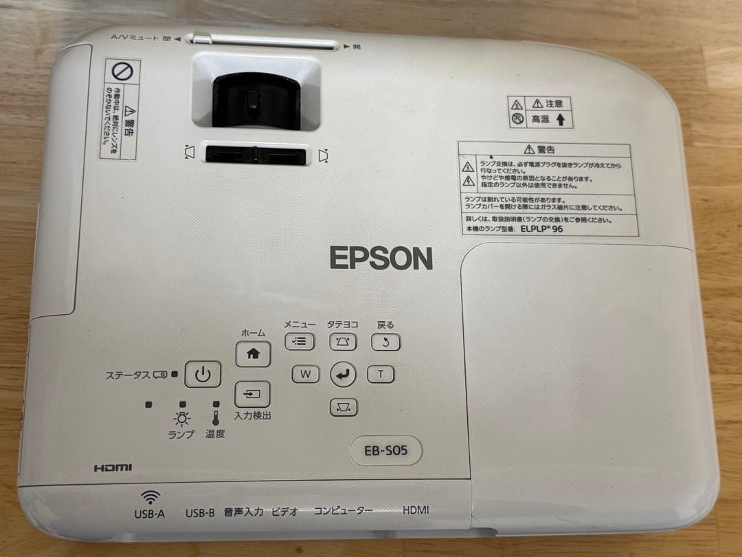 EPSON エプソン EB-S05 プロジェクター