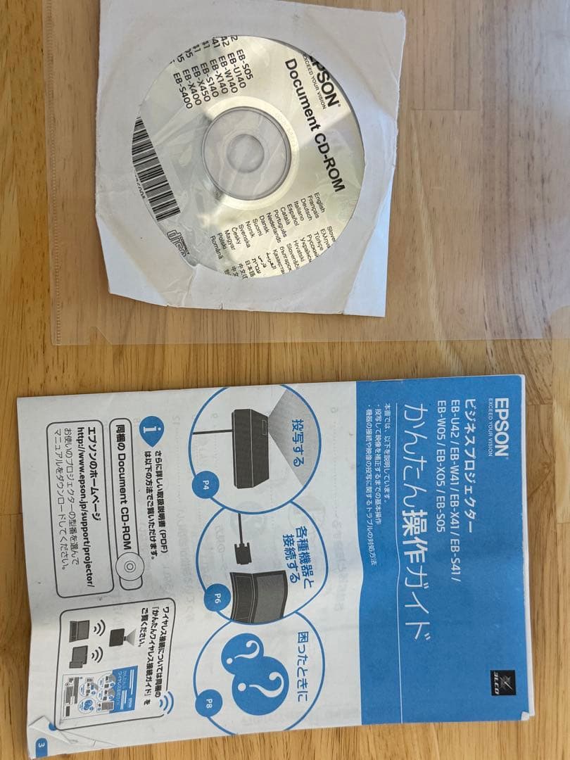 EPSON エプソン EB-S05 プロジェクター