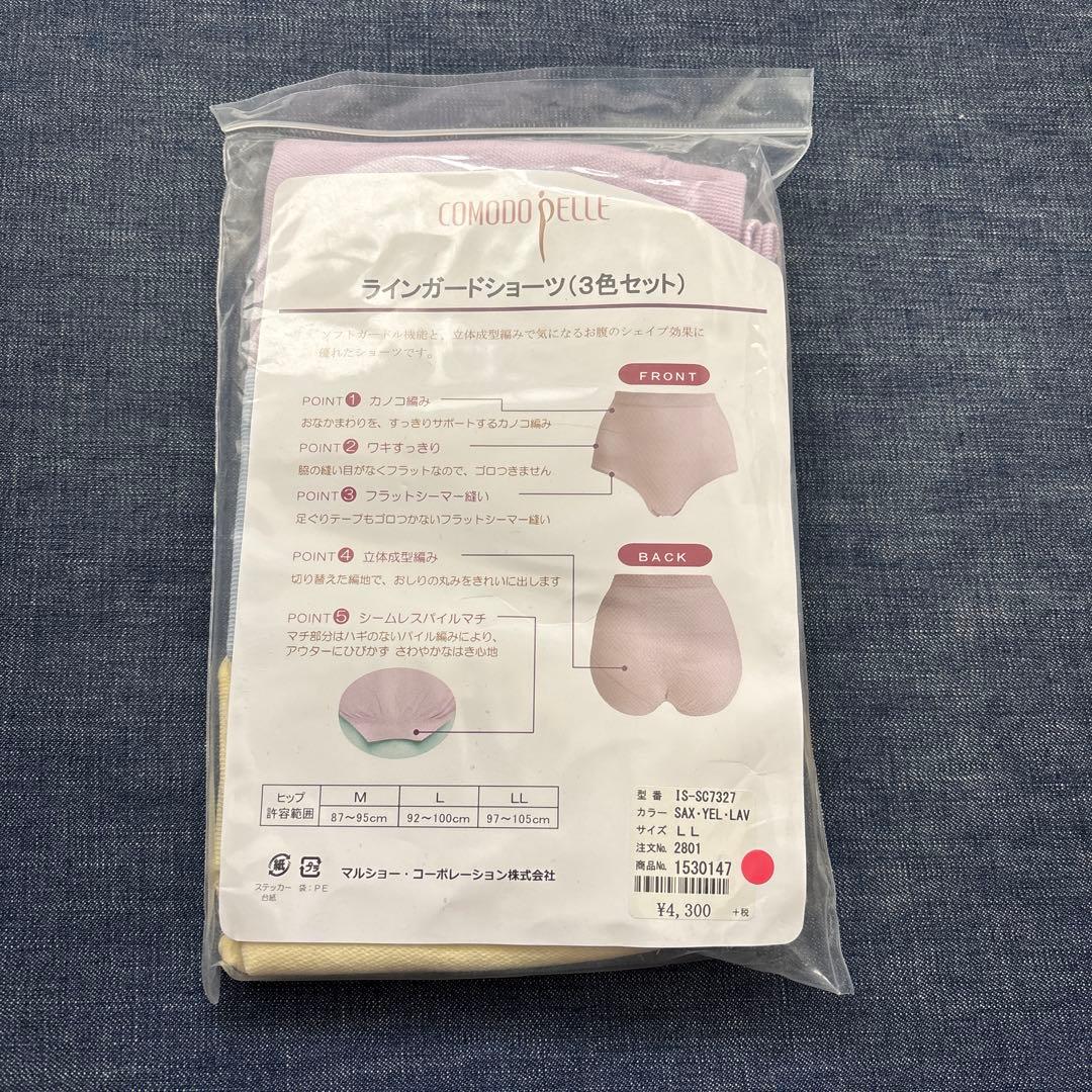 Mテイジンテビロン 変形リブデザインショーツ LLサイズショーツセット