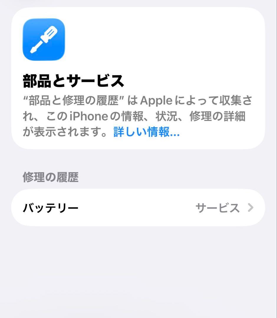【美品】iPhone13 Pro 256GB SIMフリー シルバー