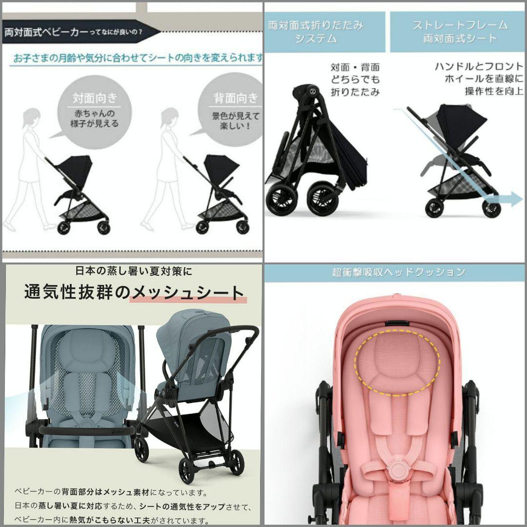 極美品♡【cybex】メリオカーボン／コットンホワイト