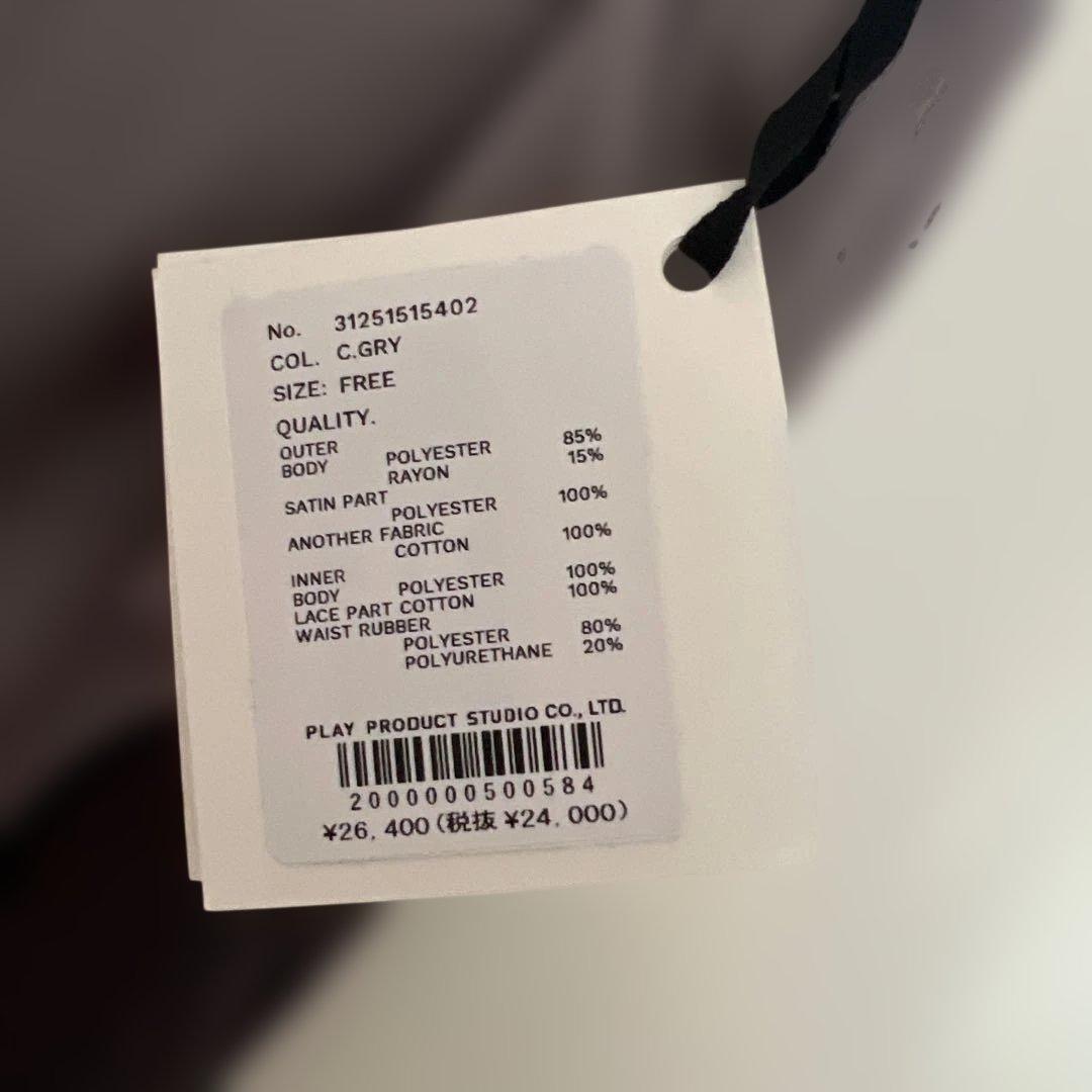 prank projectスカート