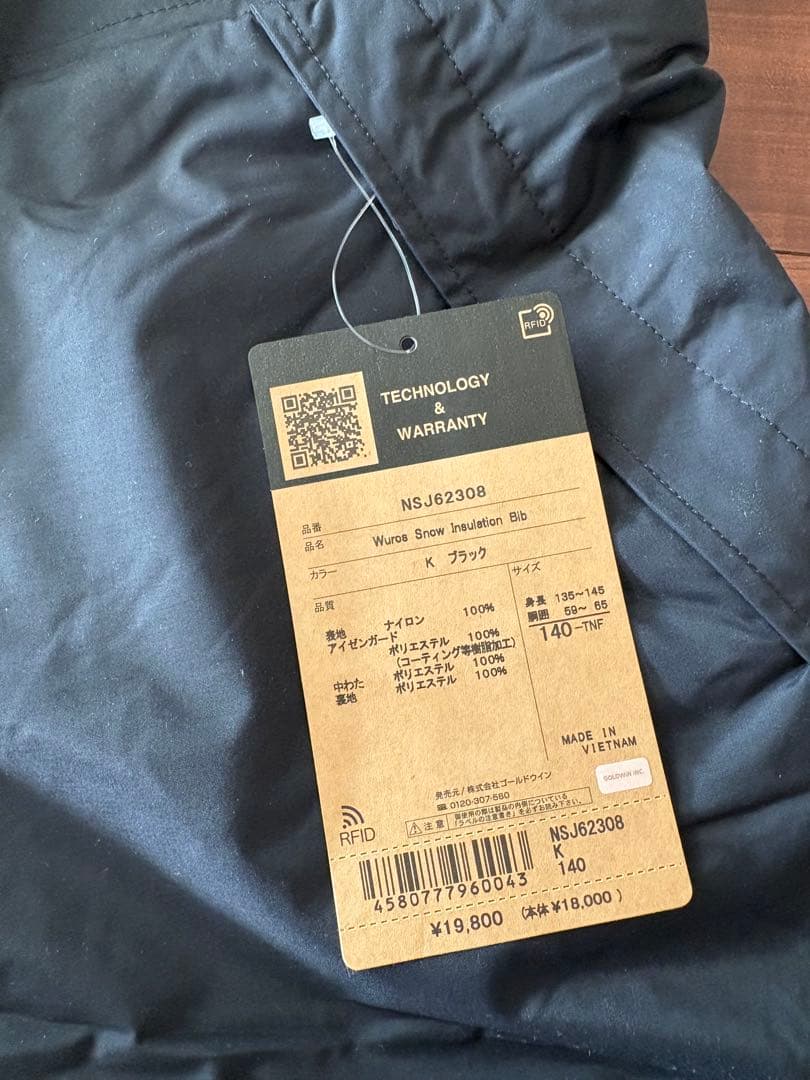 ノースフェイス　スノーウェア　140cm