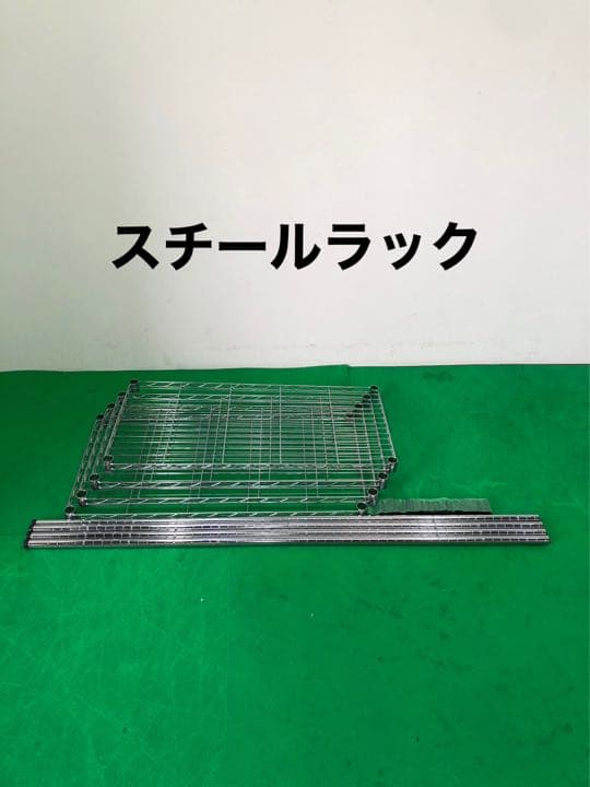 ☆地域限定送料無料☆ スチールラック　4段