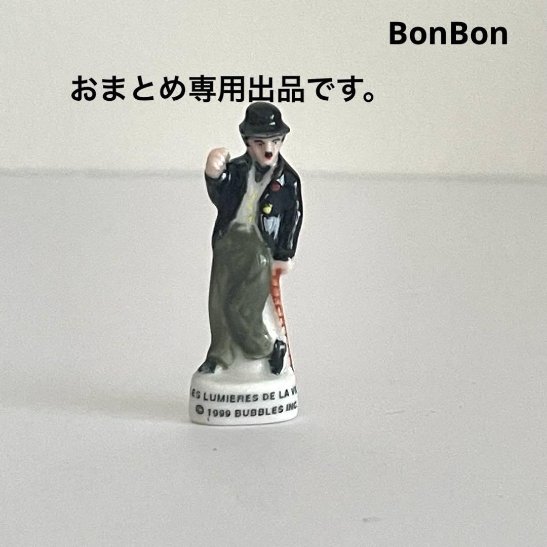 チャップリン他　17点　おまとめ専用出品　フェーブ　フランス