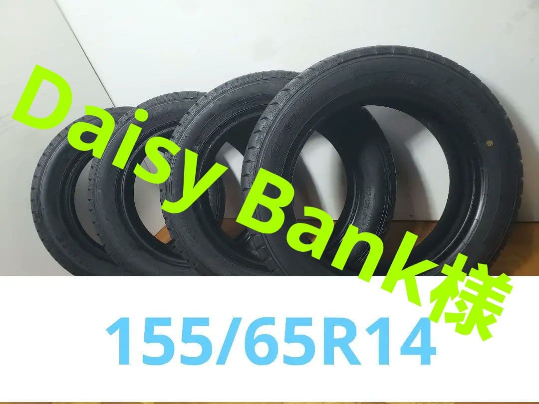 155/65R14 スタッドレス 22年式 グッドイヤー ナビ7