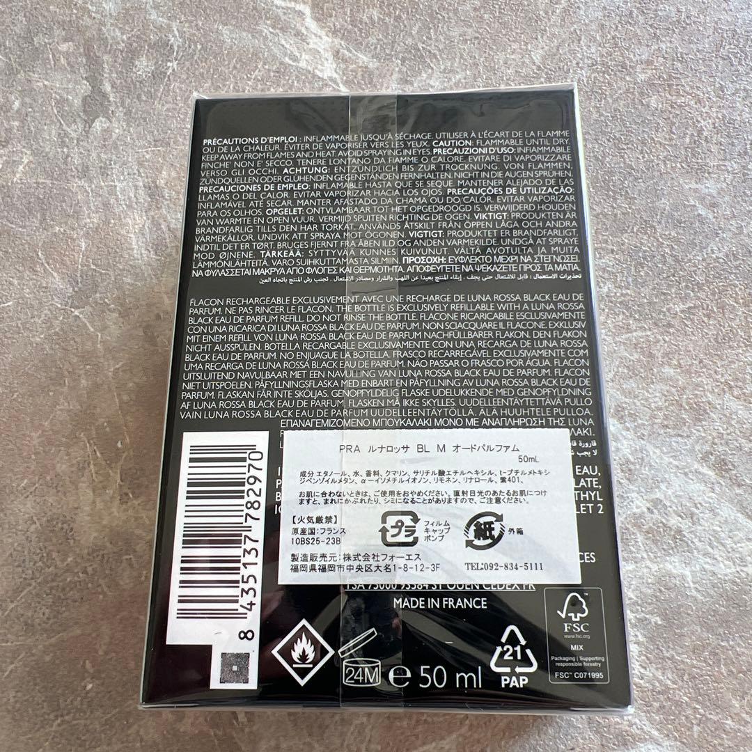香水(男性用) PRADA LUNA ROSSA BLACK 50ml