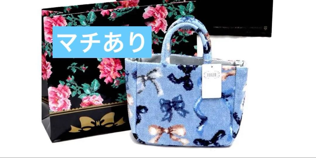り*】様 フェイラー トートバッグ　フェイラー バッグインミニトート フラッター