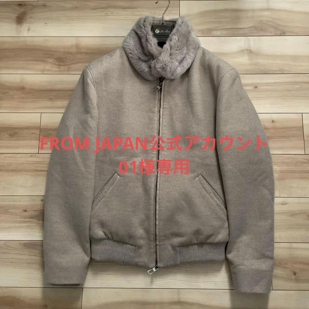 ロロピアーナ 豪華カストリーノファー カシミヤ ボンバー ジャケット