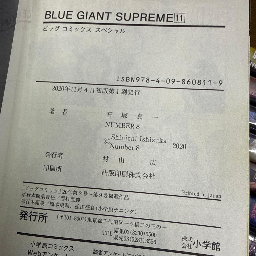 BLUE GIANT　計36冊　全巻　セット　A-1201 646