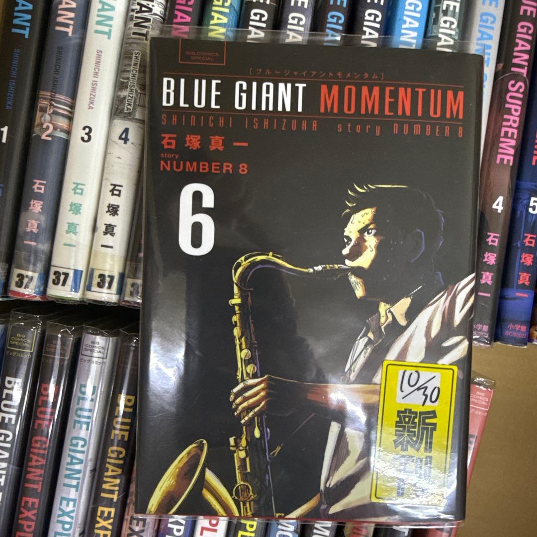 BLUE GIANT　計36冊　全巻　セット　A-1201 646
