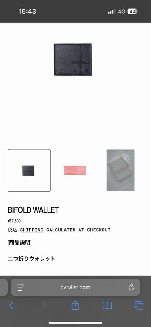 カタリスト　レザー黒　二つ折り財布