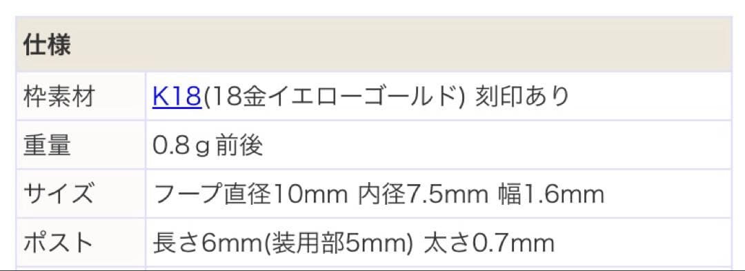 K18 中折れ式フープピアス イエローゴールド (10mmラウンド)