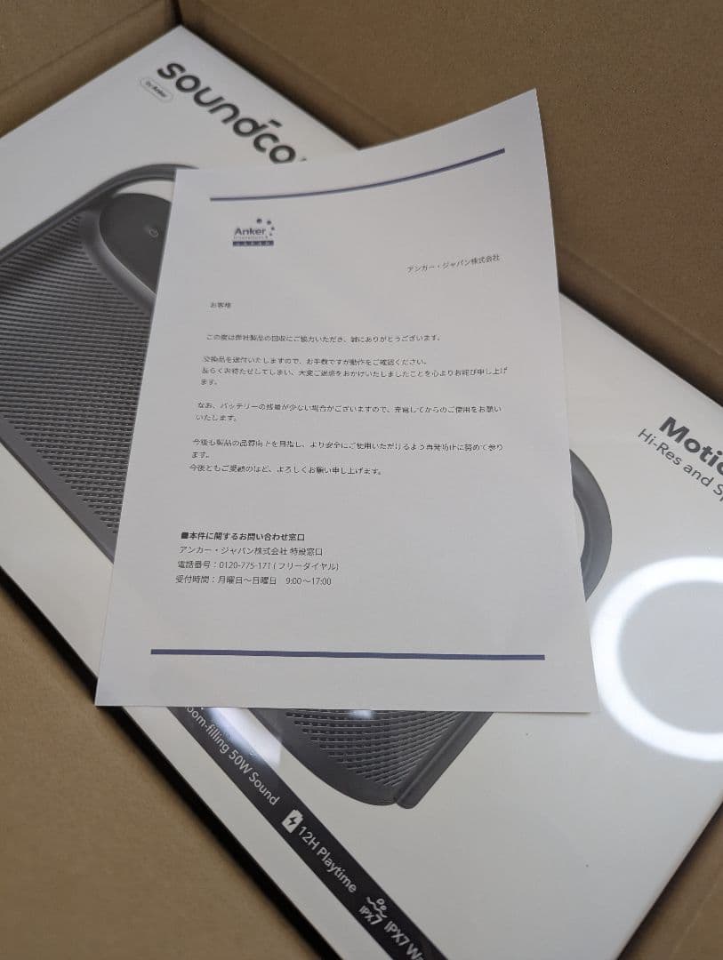 未使用・新品：Anker Soundcore X600 スピーカー グレー