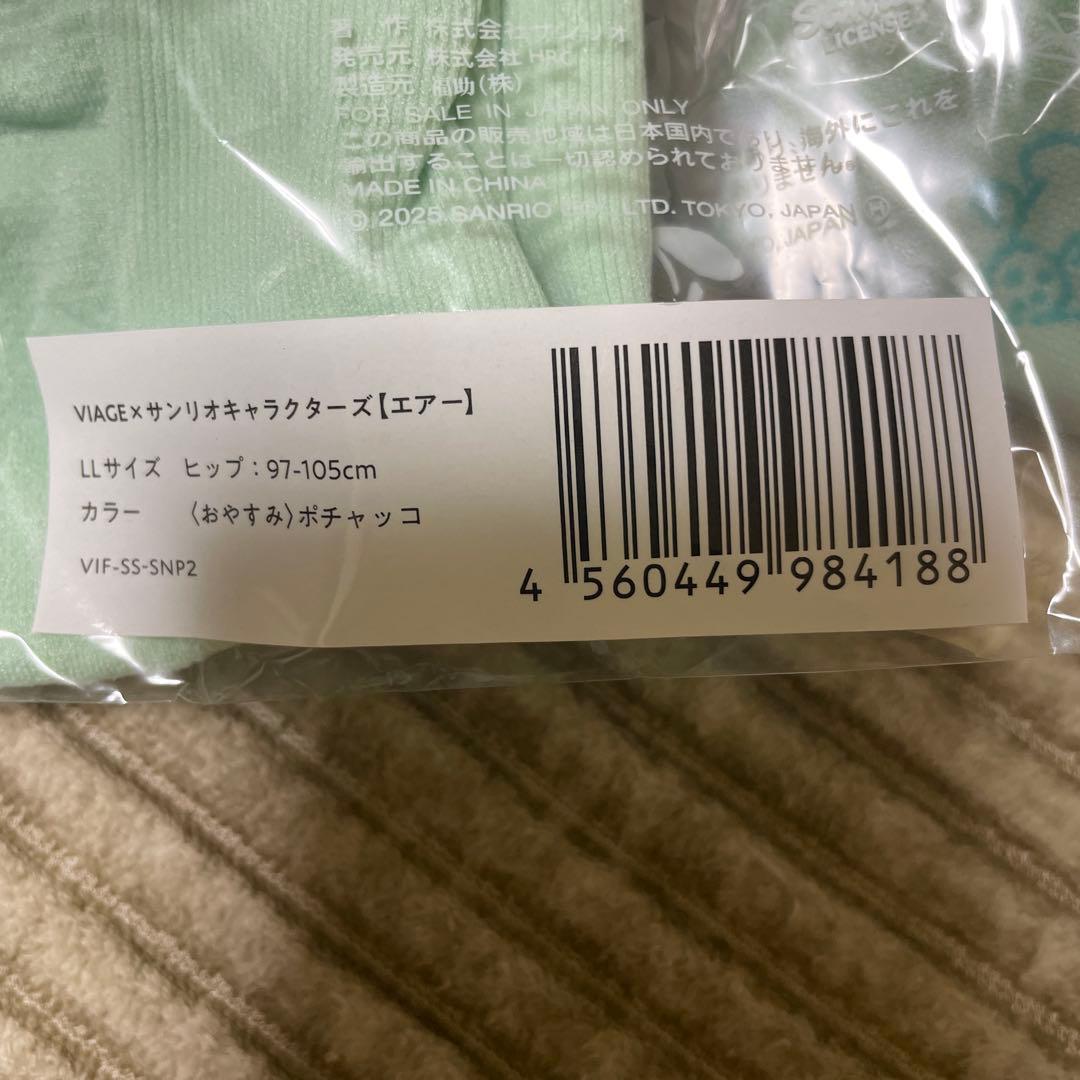 下着・アンダーウェア viage