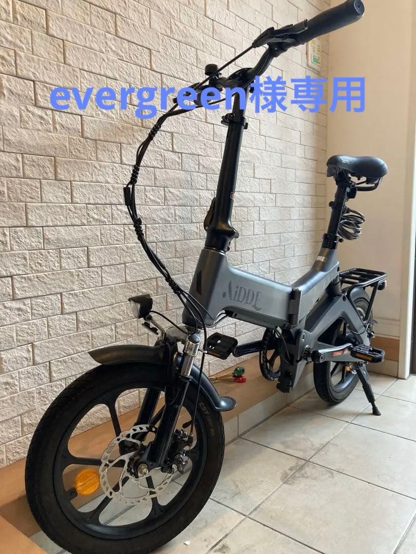 AIDDE 電動アシスト自転車