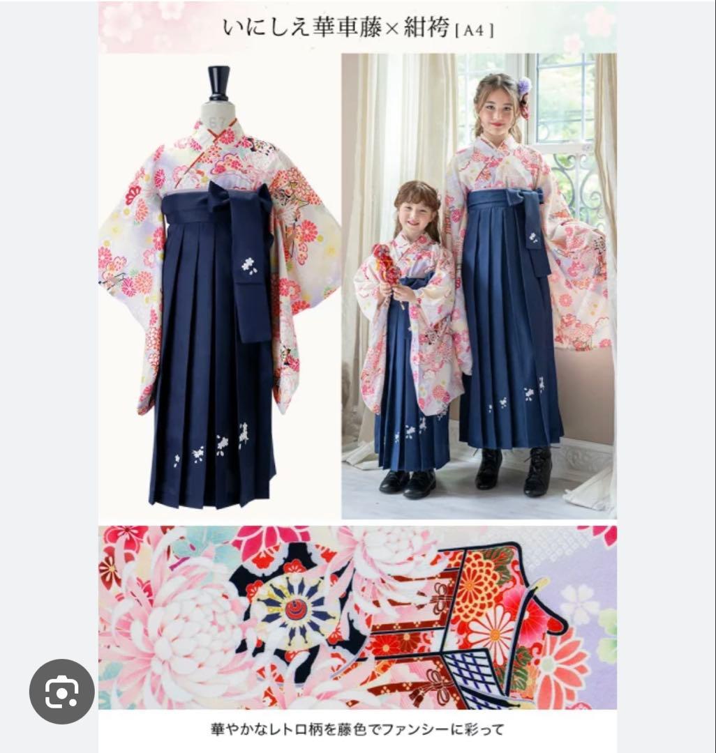 新品未使用 キャサリンコテージ簡単着付け袴セット半衿襦袢150㎝ 紺袴 花柄