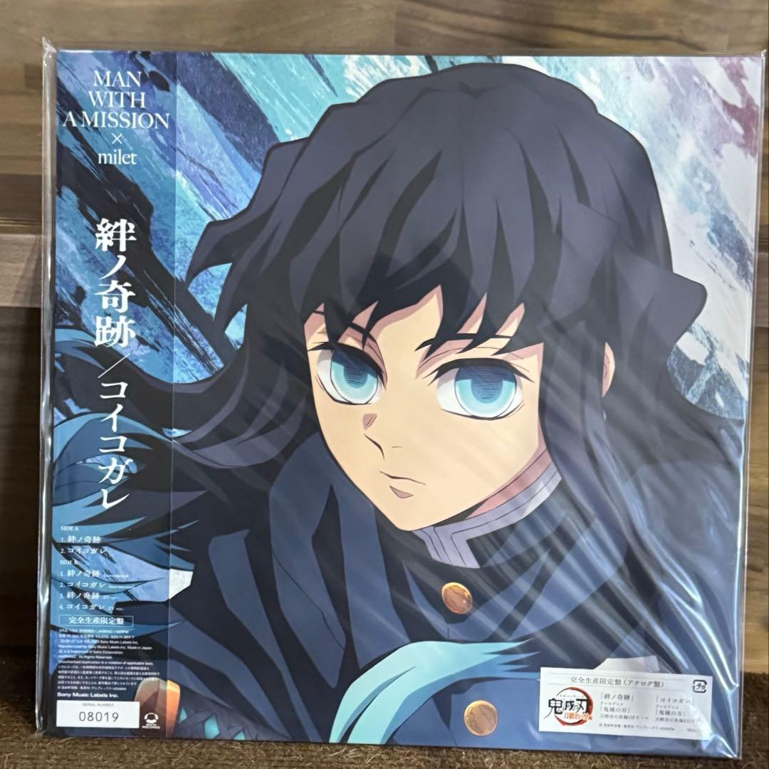 【新品未開封】絆ノ奇跡/コイコガレ アナログ盤2枚