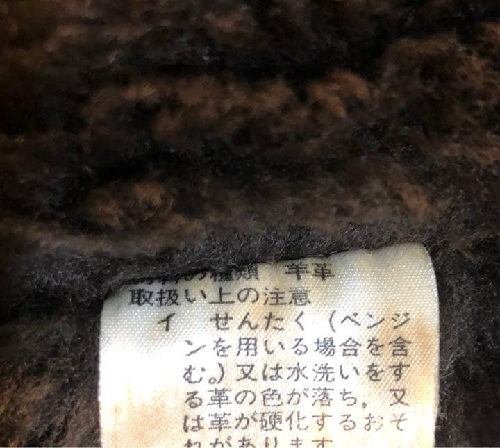 究極ムートンジャケット