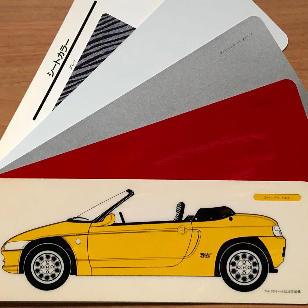 ホンダ ビート カラーチャート