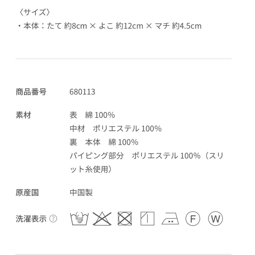 familiar 星座モチーフ刺繍ポーチ ネイビー