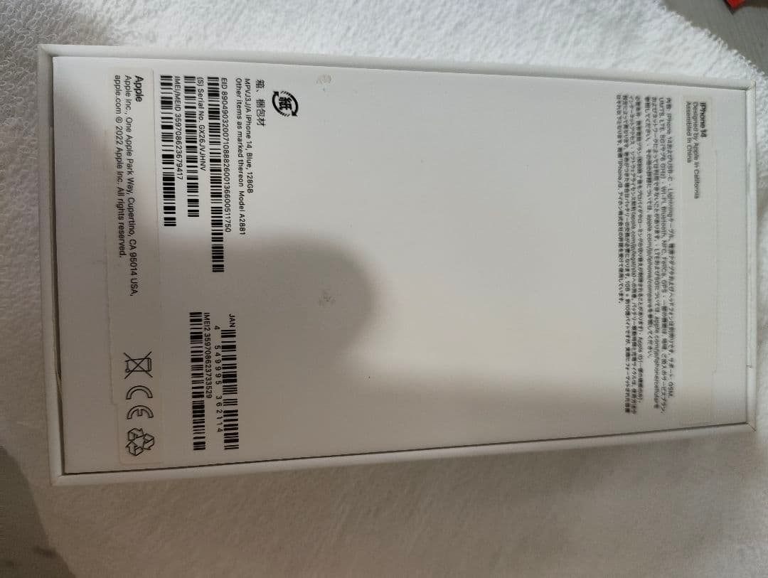 スマートフォン本体 iphone14