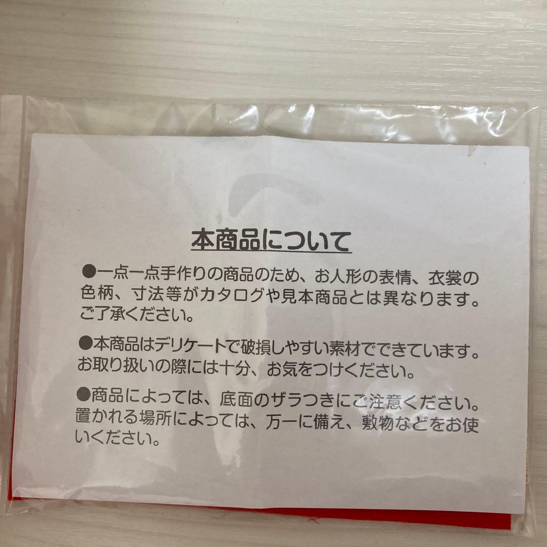 ミッフィー 雛人形セット 吉徳 花型台 金屏風 手作り 手のひらサイズミニ雛人形