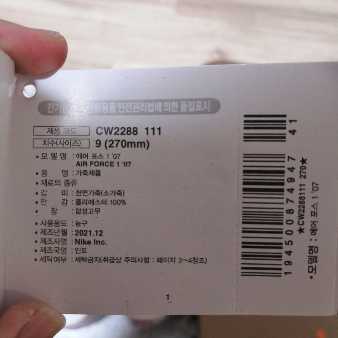 【新品】Nike Air Force 1 ホワイト/レッド27cm【激レア】