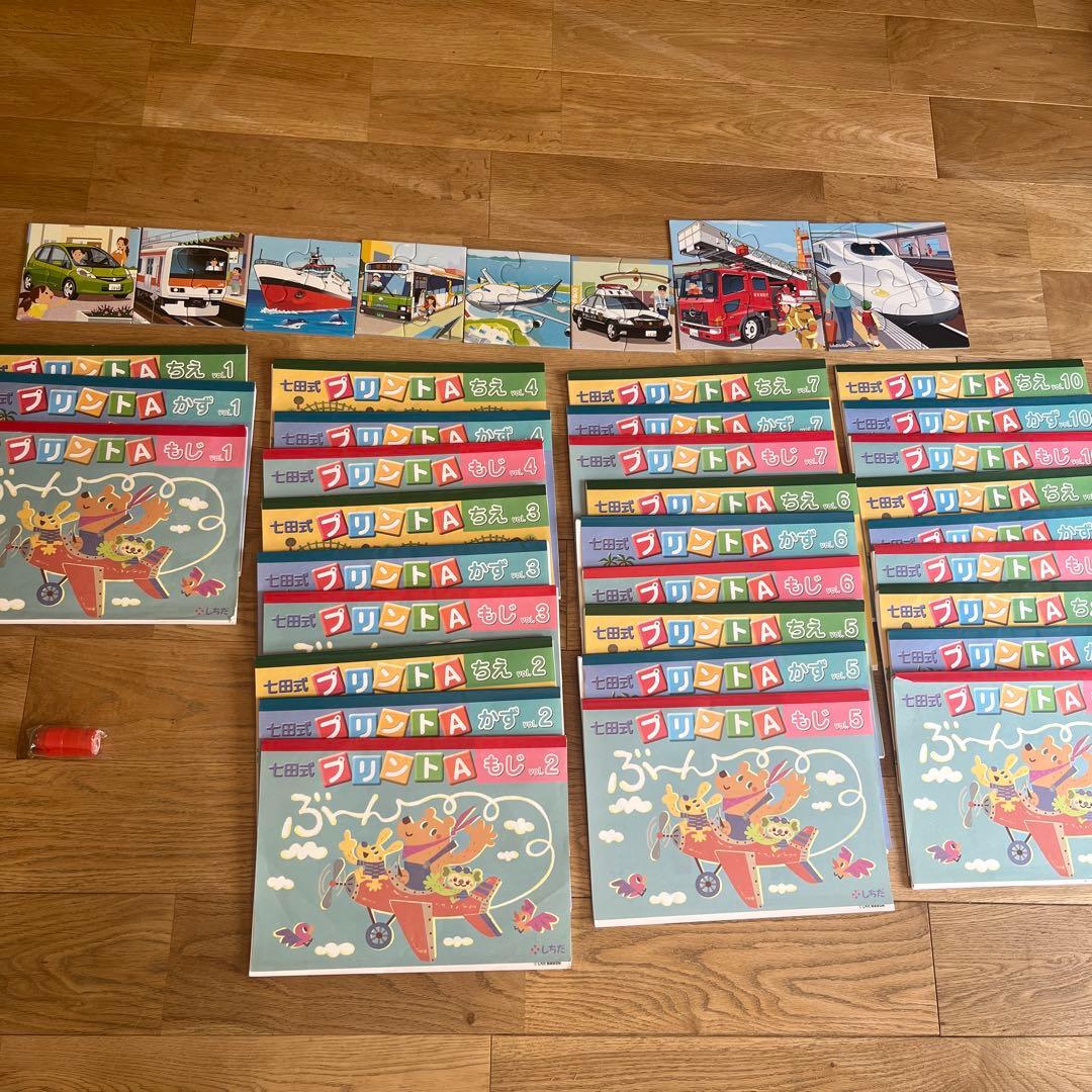 七田式プリントA しちだ式　おまけ　くもんパズル