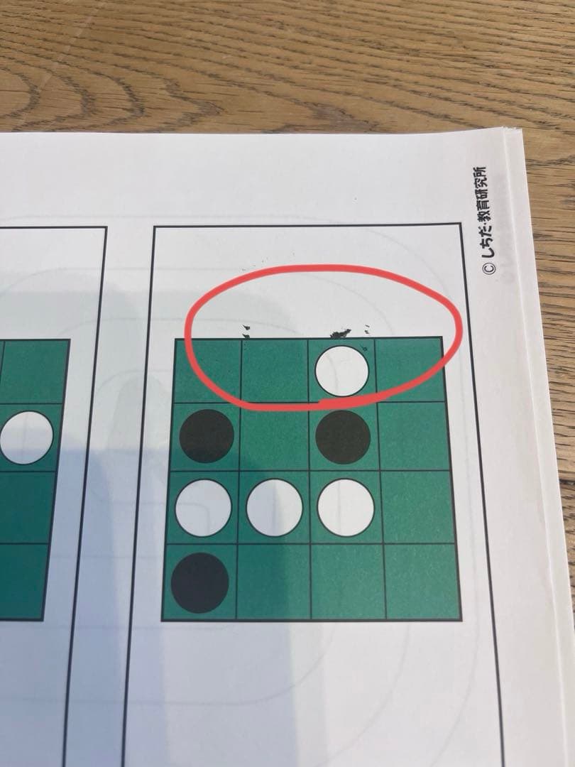 七田式プリントA しちだ式　おまけ　くもんパズル