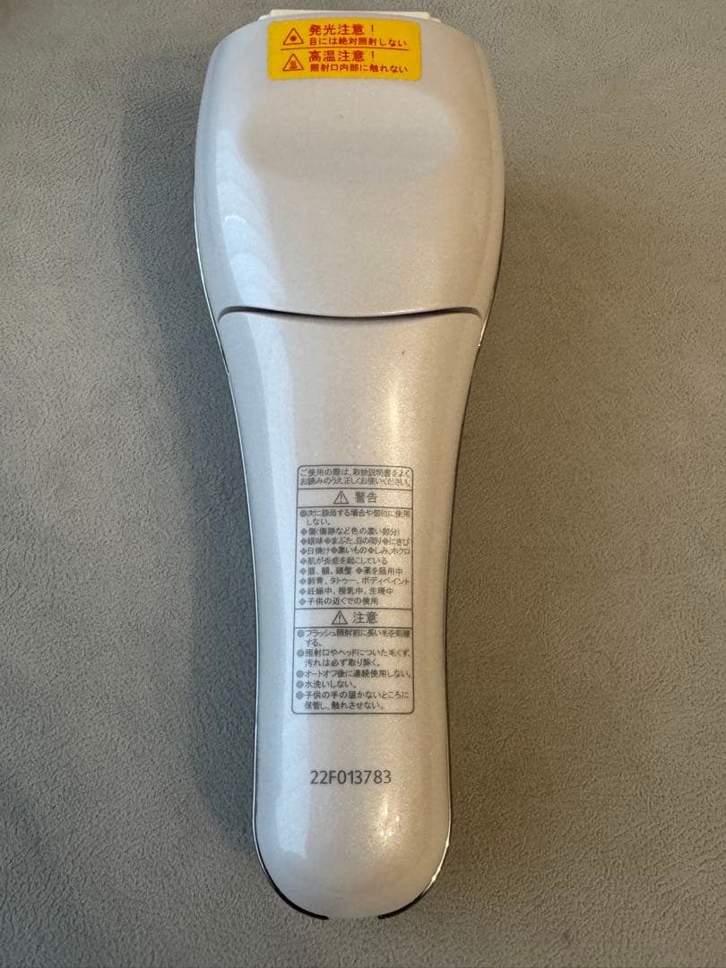 ［エミさん専用］ヤーマン レイボーテ Rフラッシュ ハイパー プロ