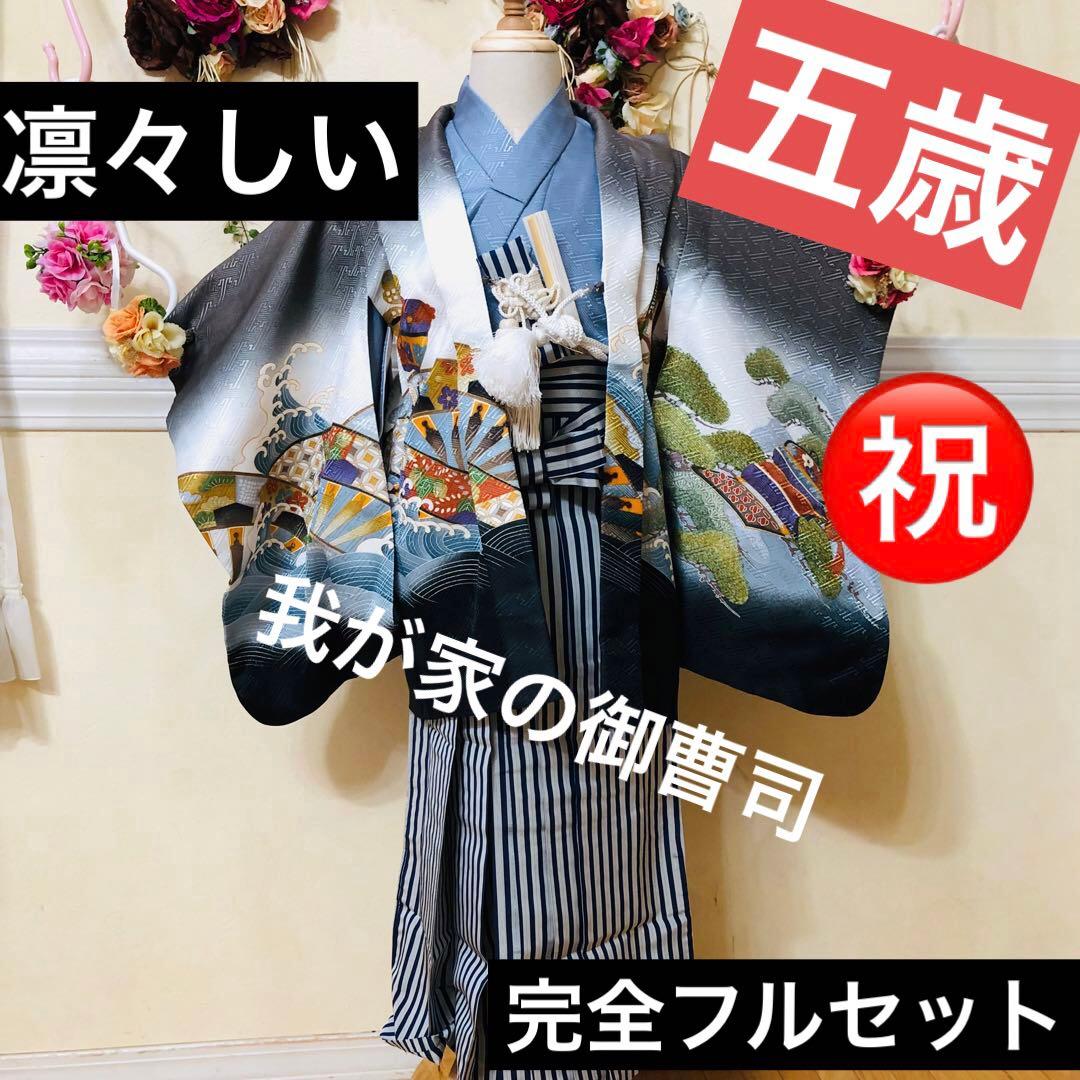 七五三五歳‼️完全️フルセット未使用に近い‼️鷹凛々しい‼️お家からは揃えるなし