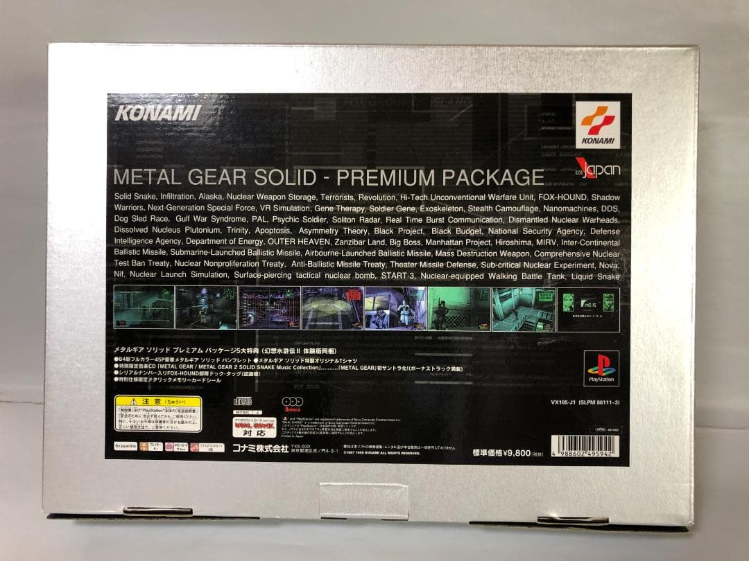 その他 PS L GEAR SOLID PREMIUM PACKAGE