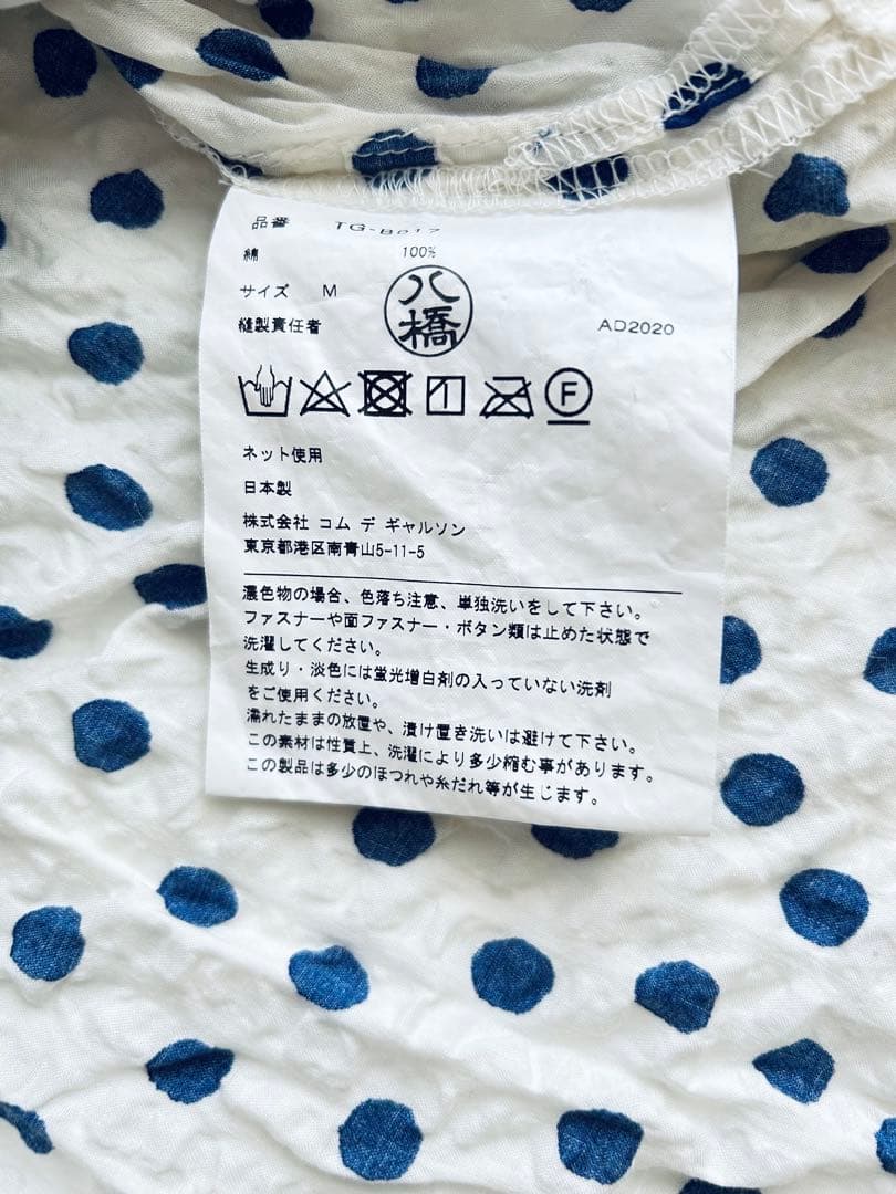 tricot COMME des GARCONS 半袖シャツ