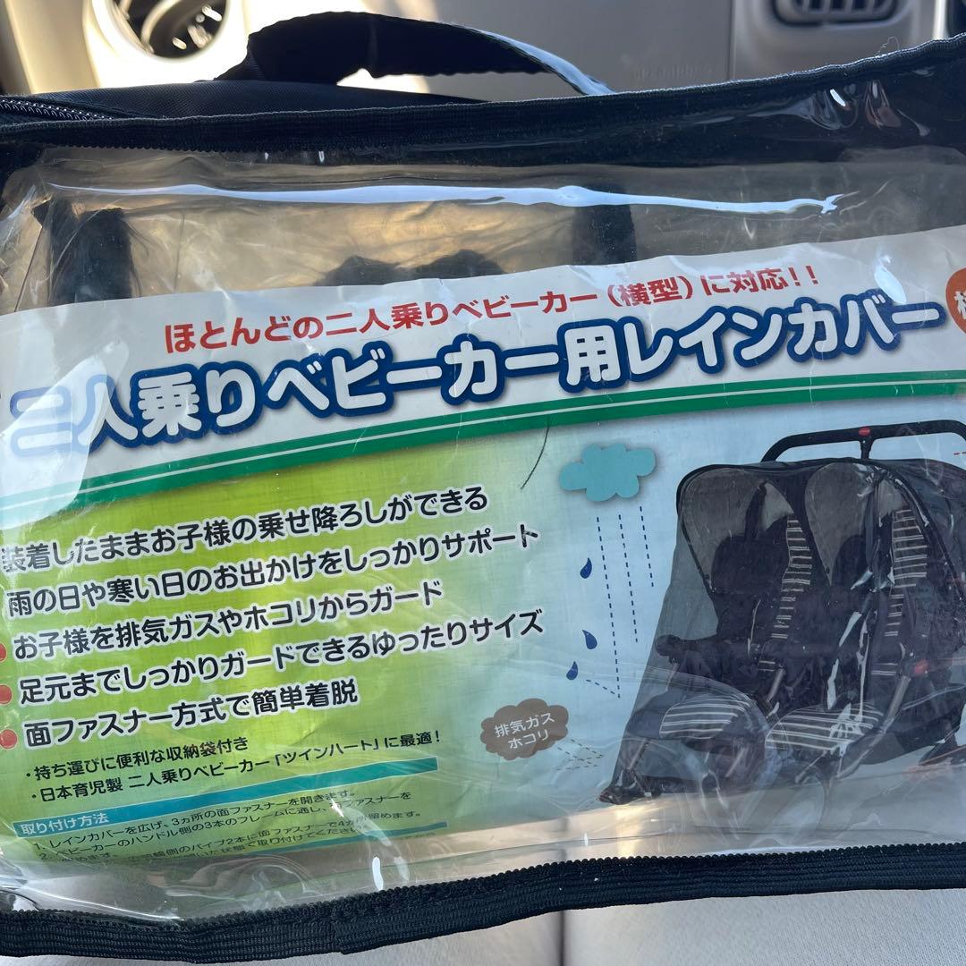 丸洗い済み！ココロンツイン ベビーカー 2人乗り 双子ちゃん　年子ちゃん