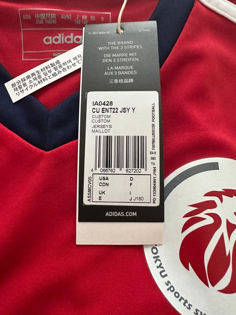 新品未使用　東急レイエス 最新モデル　160ユニフォーム